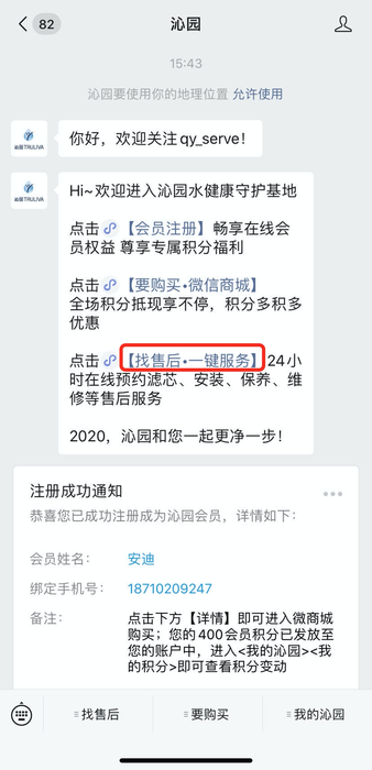 一键服务.png
