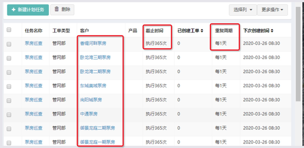 宿迁-巡查.png