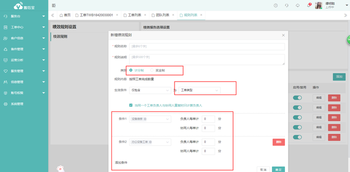 智能绩效.png