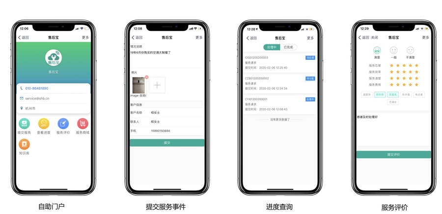 自助门户.png